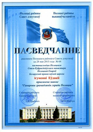 3 Свидетельство о звании